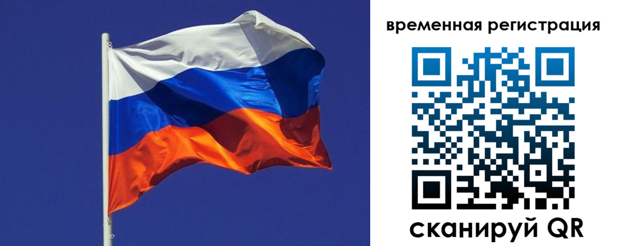 прописка иностранных граждан в Калининградской области
