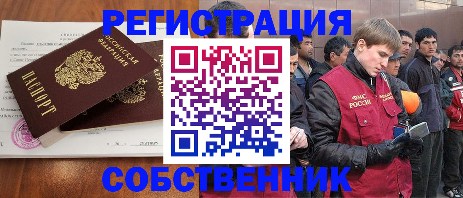 прописка штамп в Калининградской области