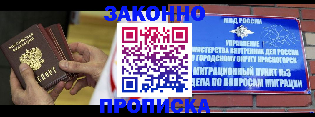 прописка для школы в Калининградской области