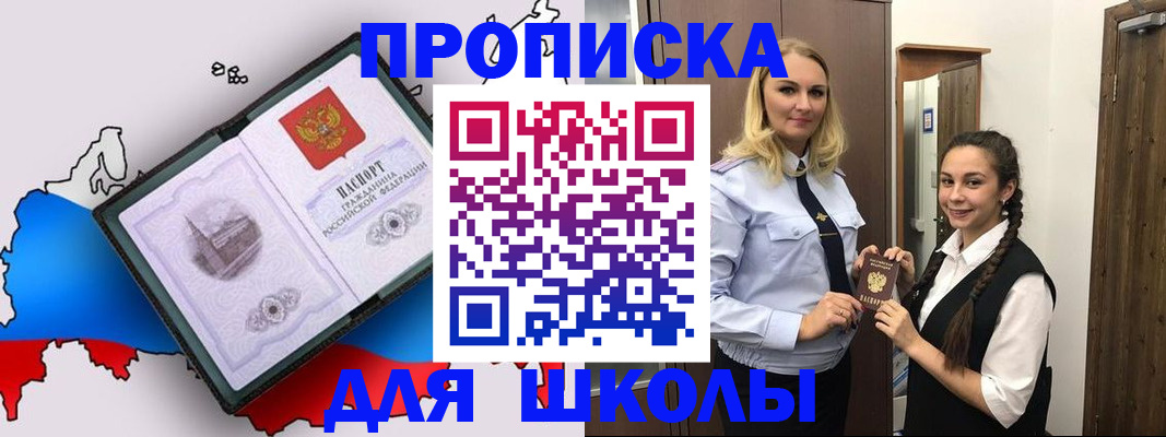 временная регистрация госуслуги в Калининградской области