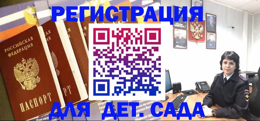 прописка для кредита в Калининградской области