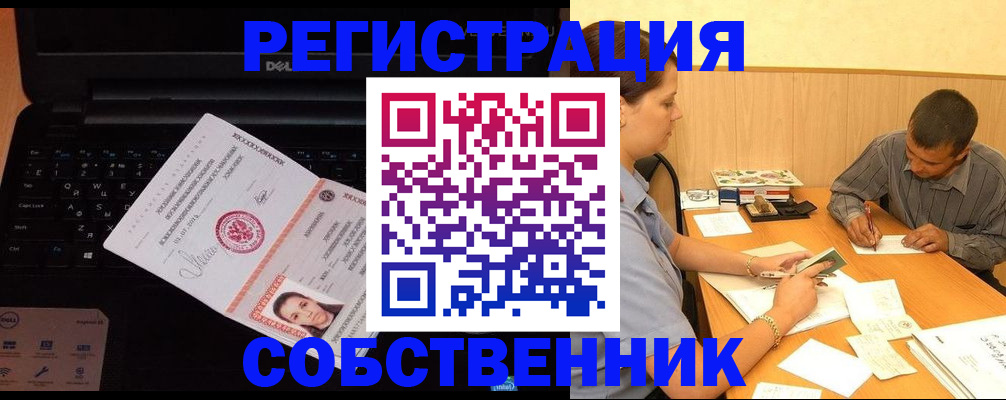 прописка иностранных граждан в Калининградской области