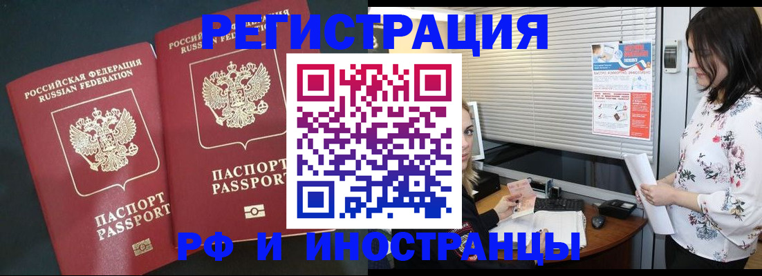 прописка в квартире в Калининградской области