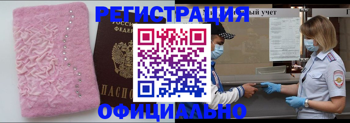 временная регистрация для школы в Калининградской области