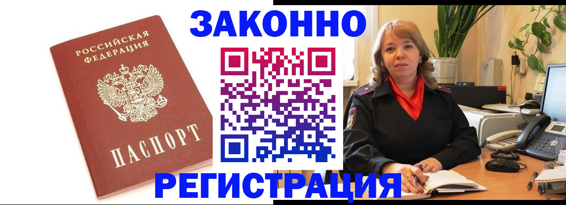 прописка 2025 в Калининградской области